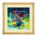 Quranic Verse Calligraphy Wall Art Frame - CAL14