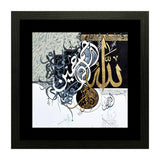 Islamic Calligraphy Wall Art Frame - CAL21