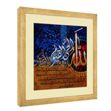 Ayatul Kursi Calligraphy Wall Art Frame - CAL64
